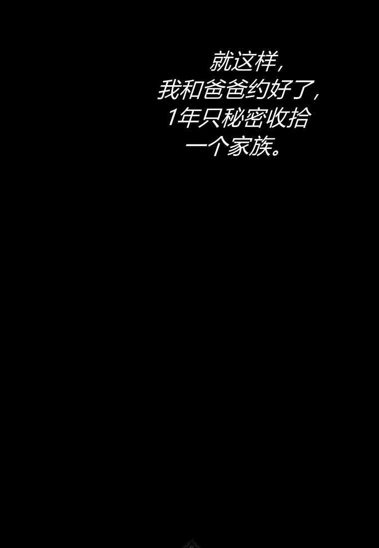第58话 第83页