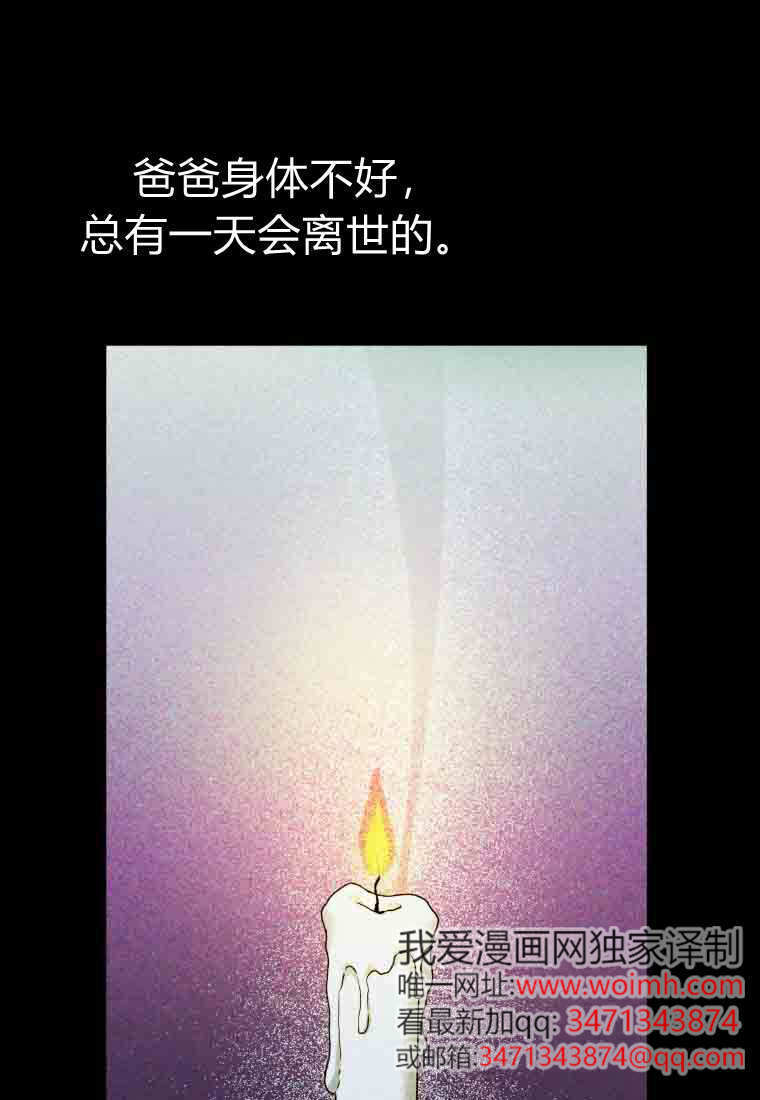第58话 第87页