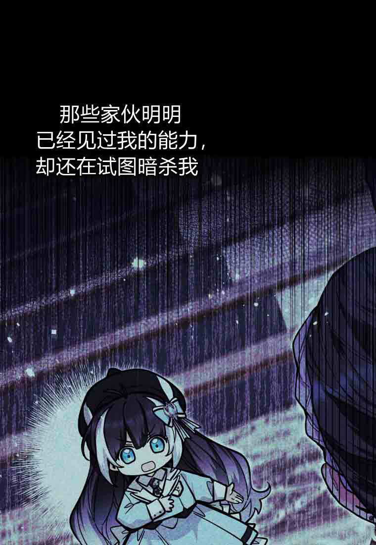 第58话 第89页
