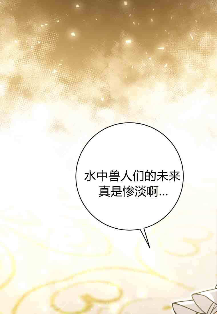 第58话 第97页