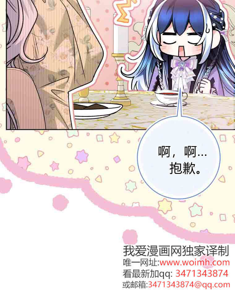 第58话 第100页
