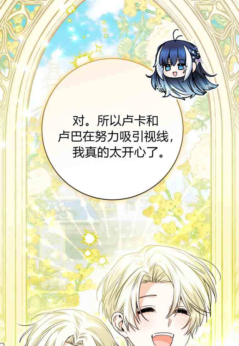 第58话 第105页