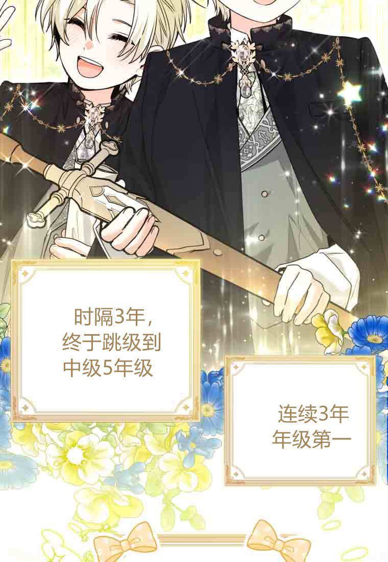 第58话 第106页