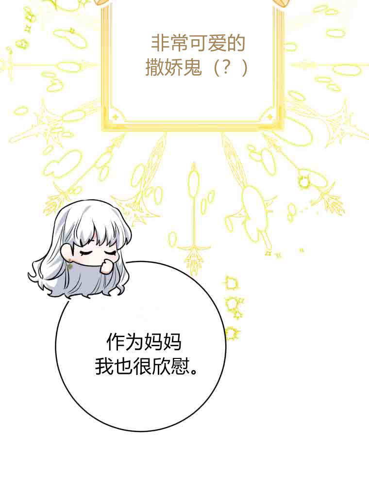 第58话 第107页
