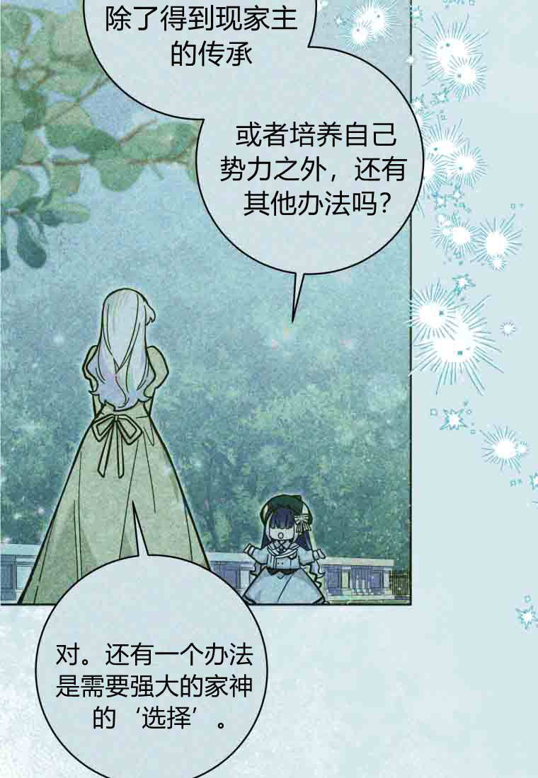 第58话 第115页