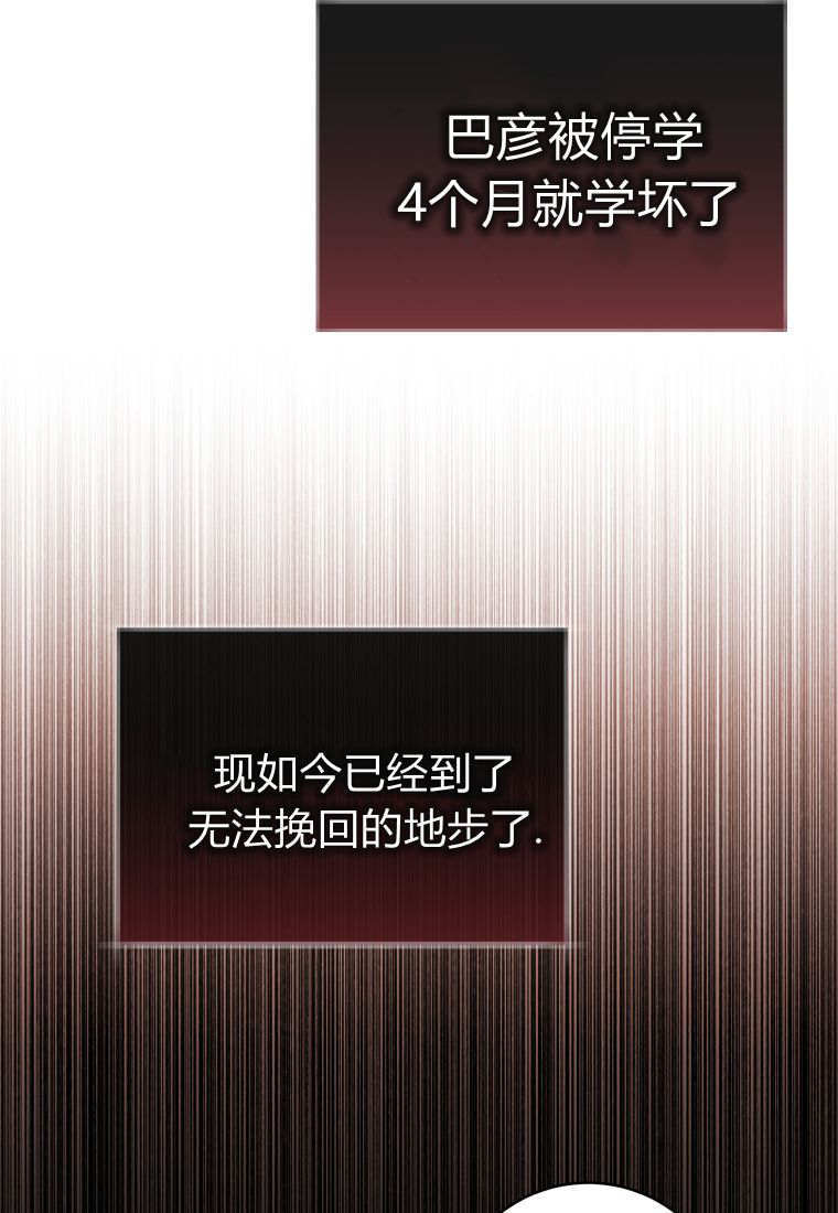 第59话 第11页