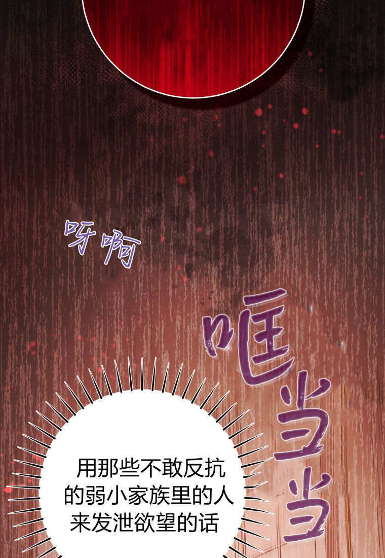 第59话 第21页