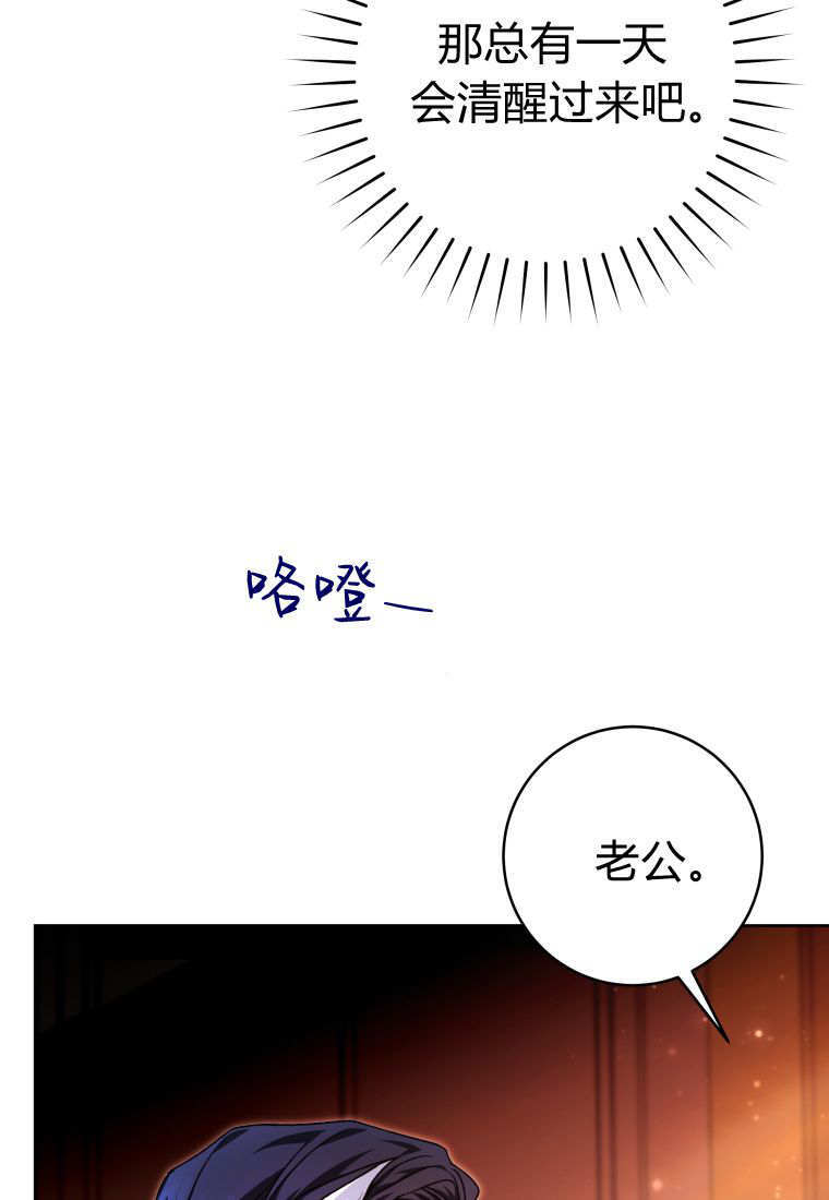 第59话 第23页