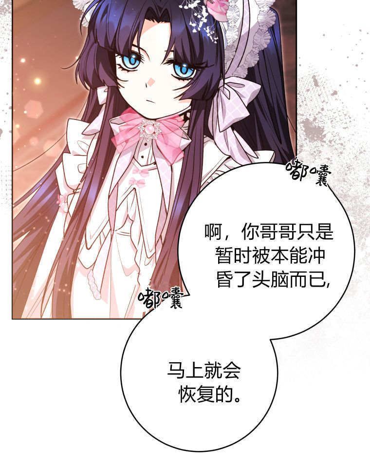 第59话 第37页