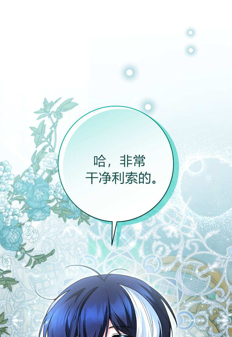 第59话 第54页