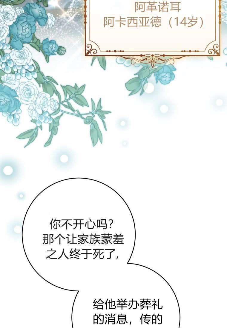 第59话 第56页