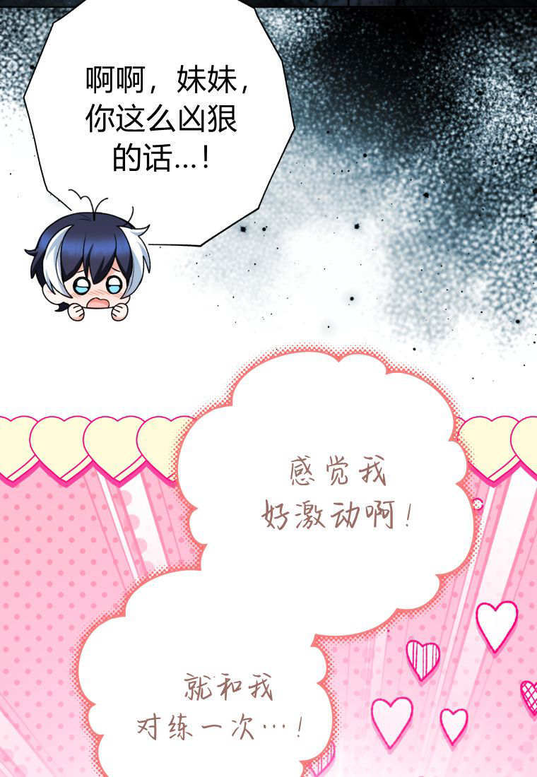 第59话 第67页