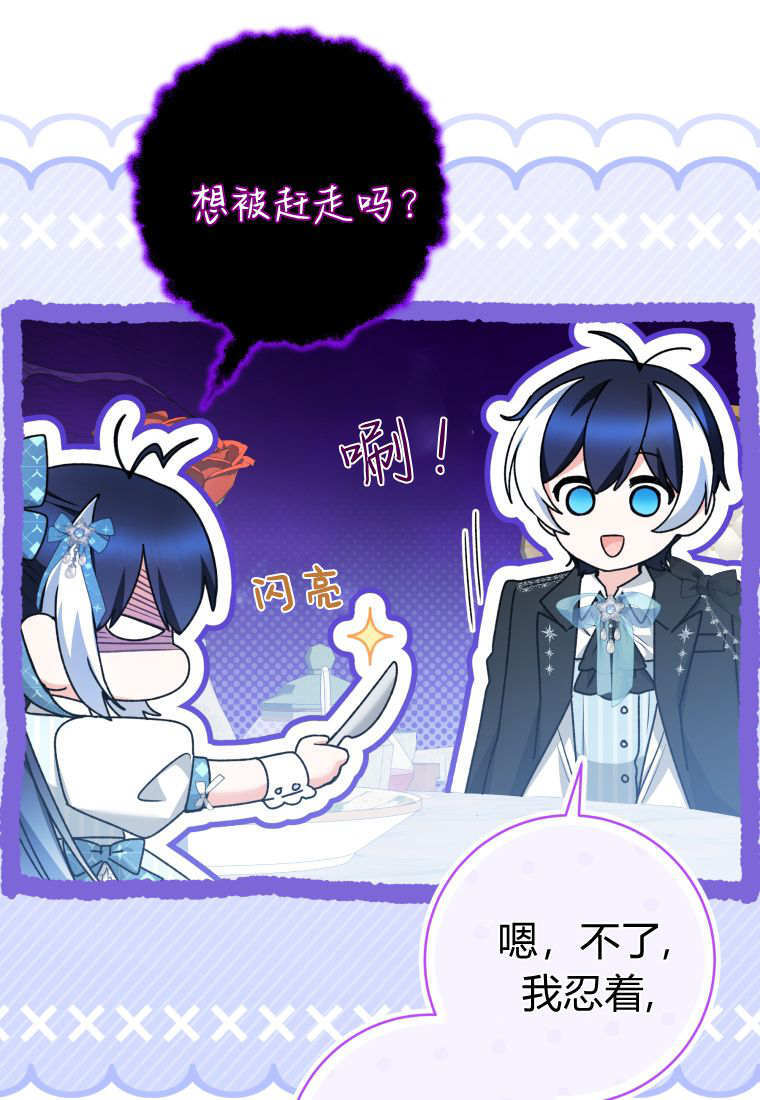 第59话 第70页