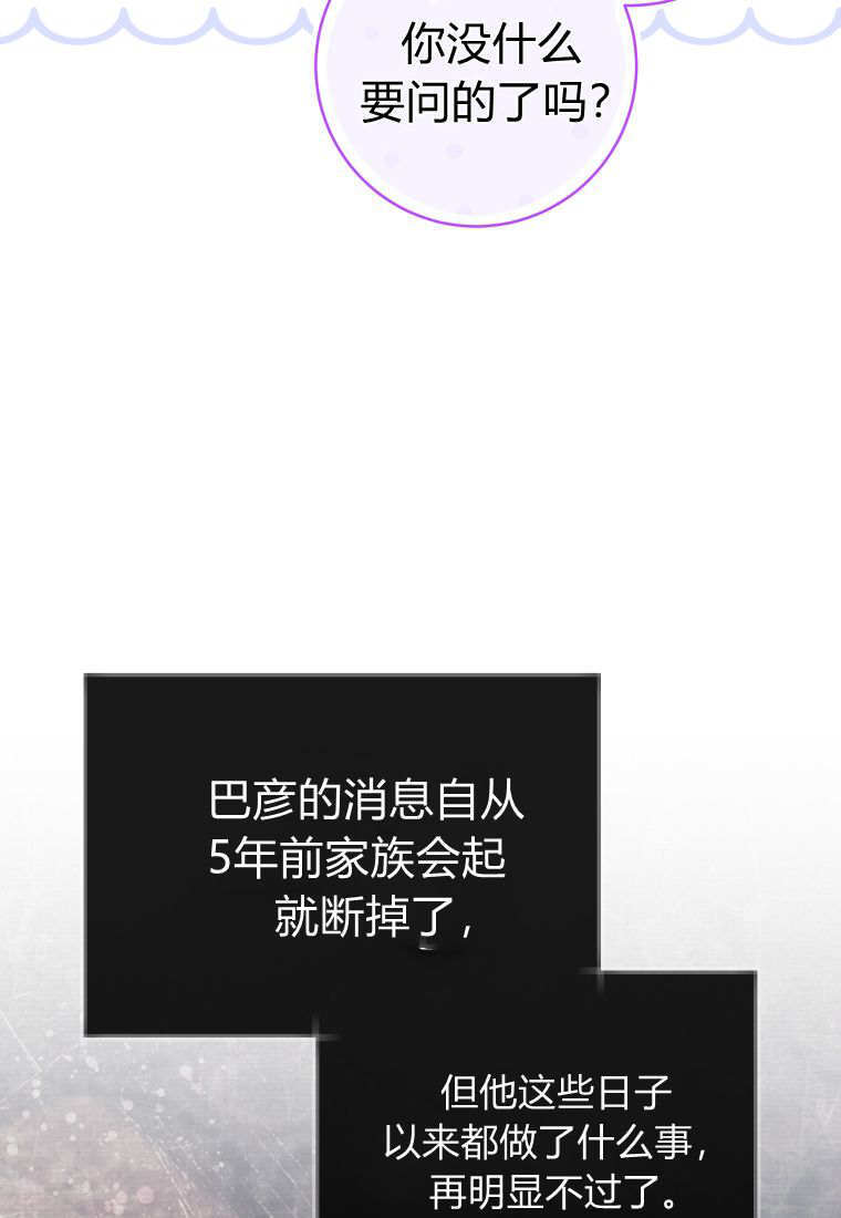 第59话 第71页