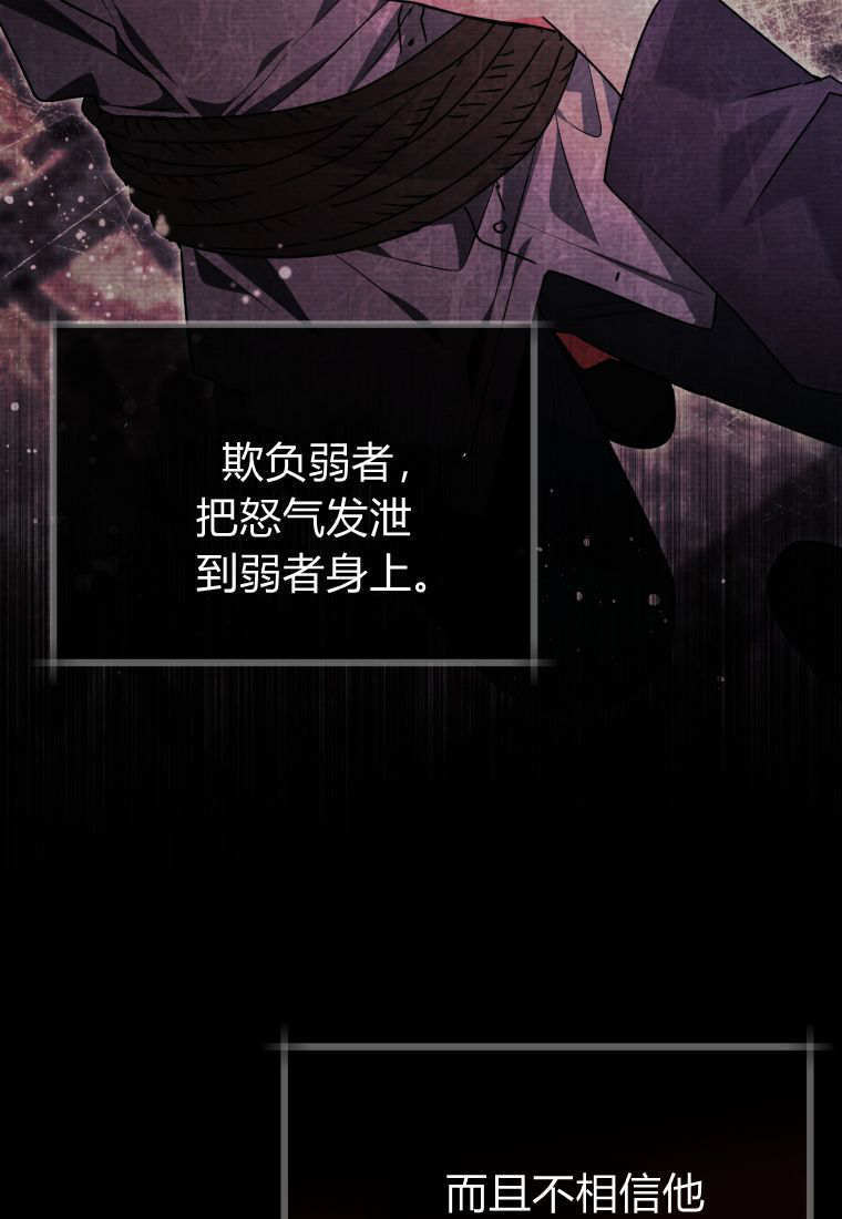 第59话 第73页