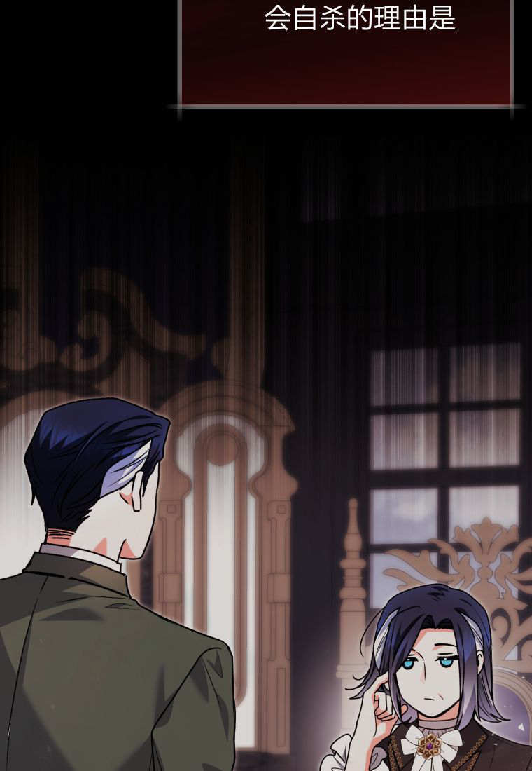 第59话 第74页