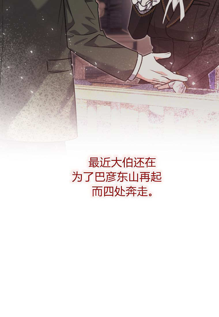 第59话 第75页