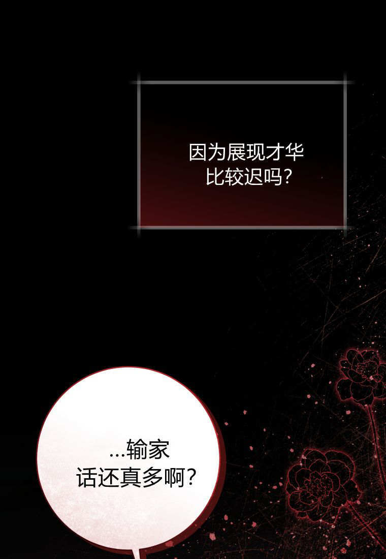 第59话 第91页