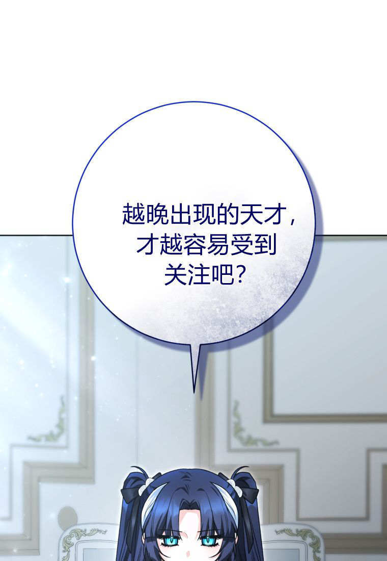 第59话 第110页