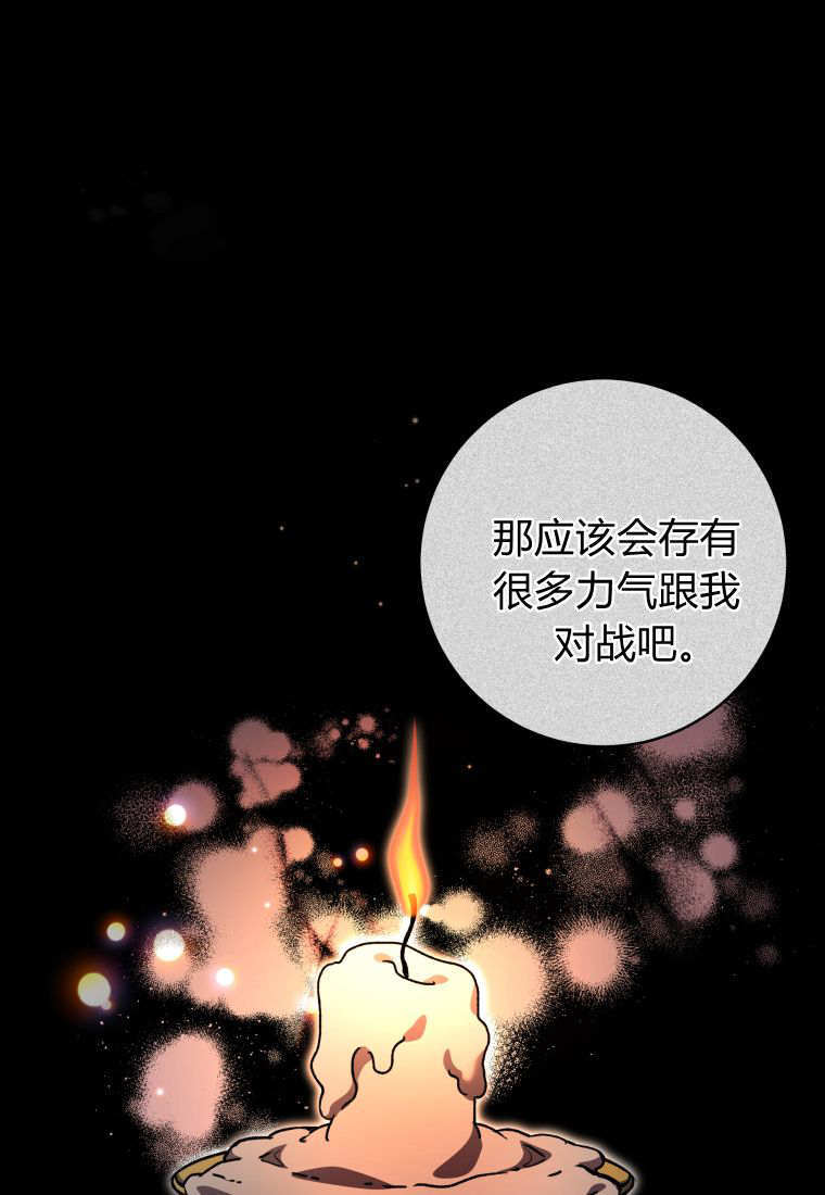 第60话 第20页