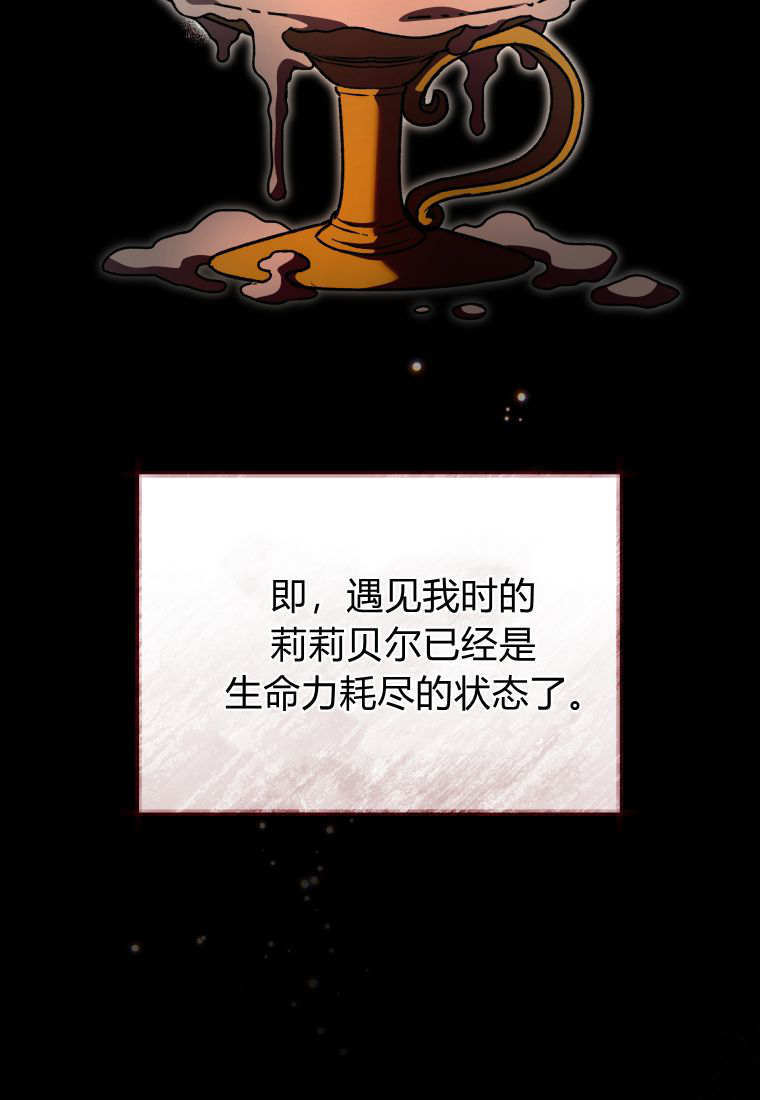 第60话 第21页