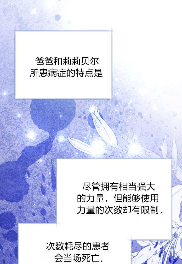 第60话 第28页