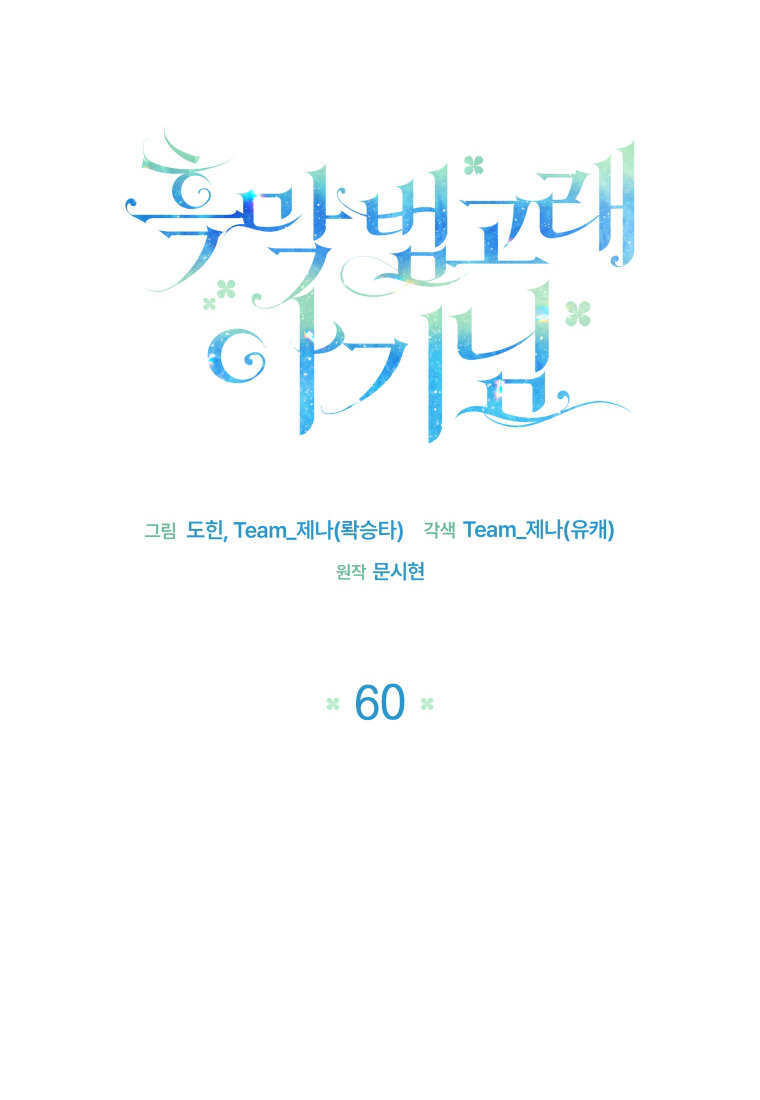 第60话 第37页