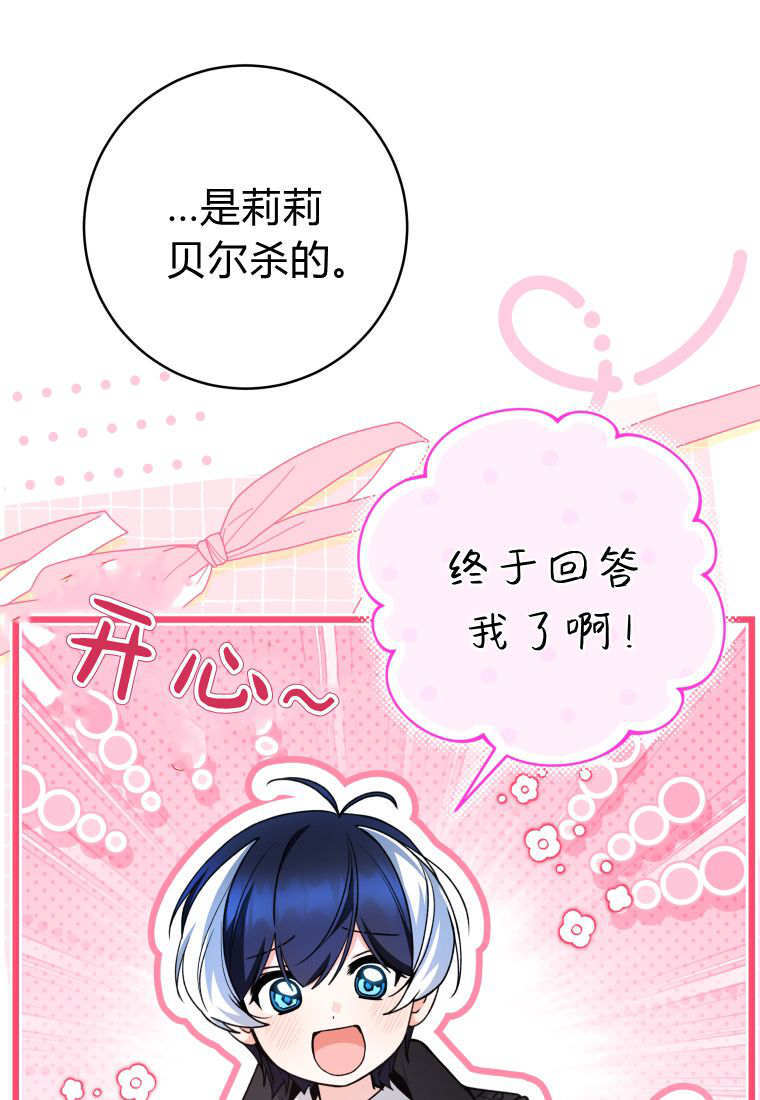第60话 第44页