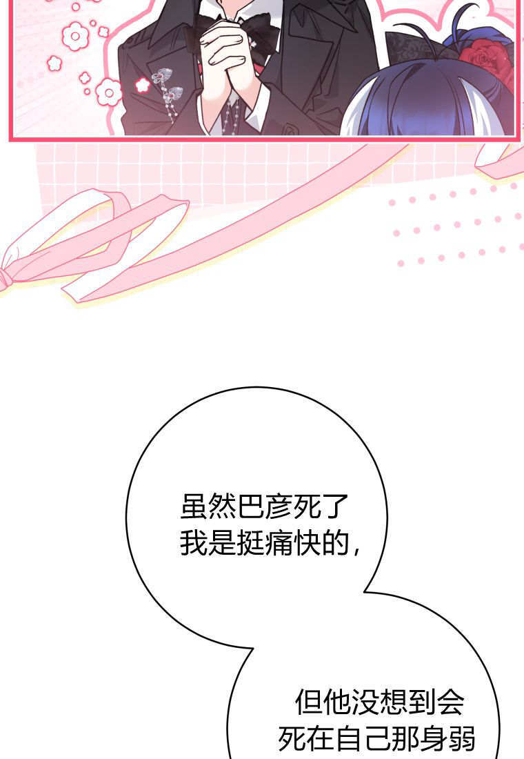 第60话 第45页