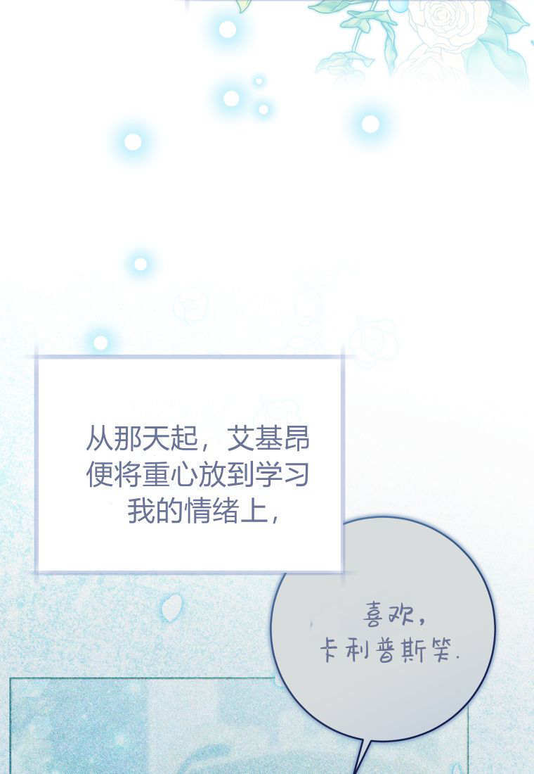 第60话 第80页
