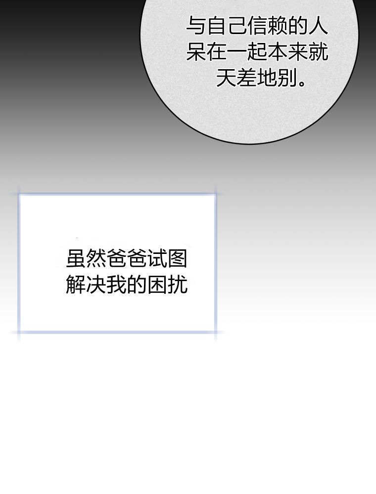 第60话 第89页