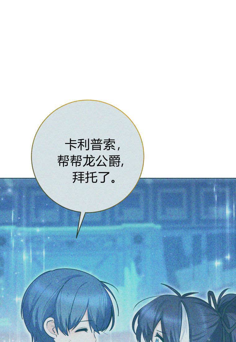 第60话 第90页