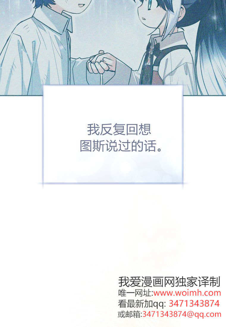 第60话 第91页