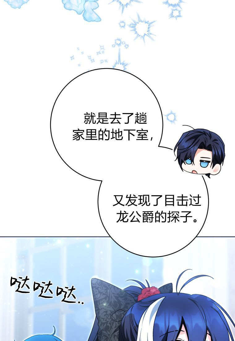 第60话 第100页