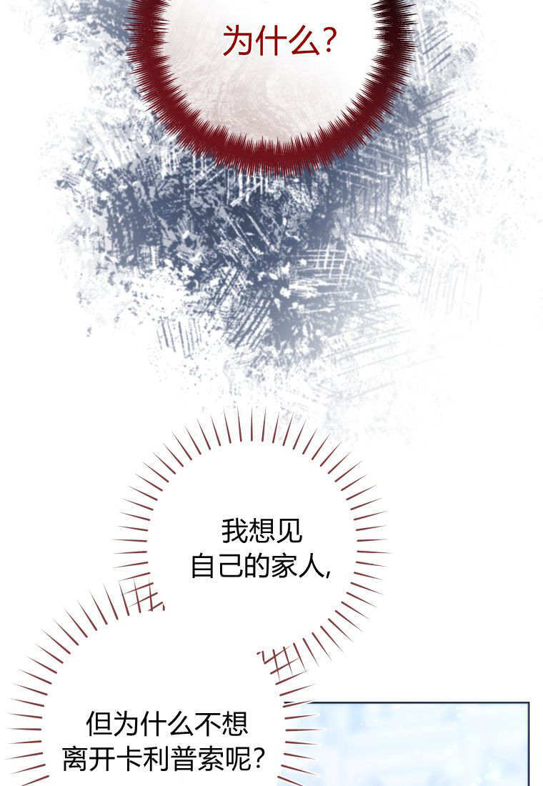 第60话 第106页