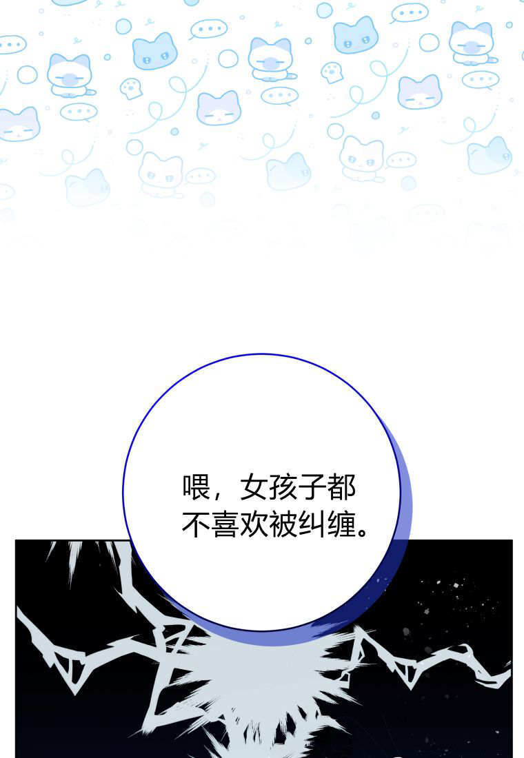 第60话 第114页