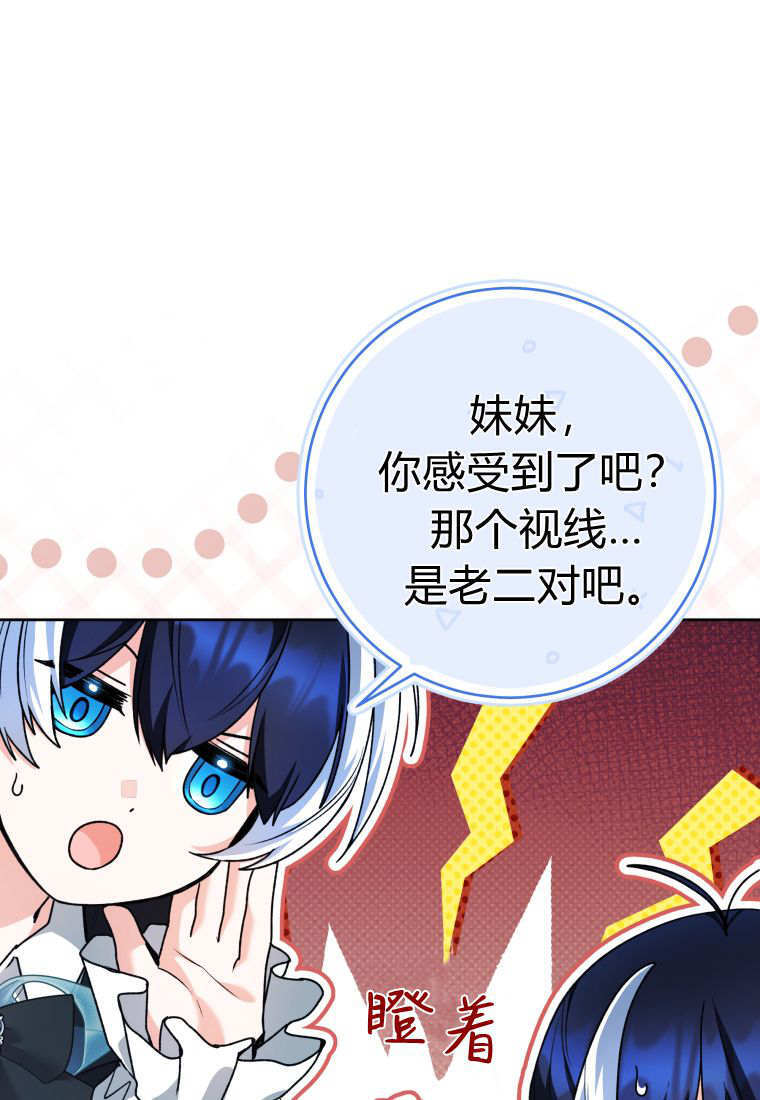 第61话 第8页