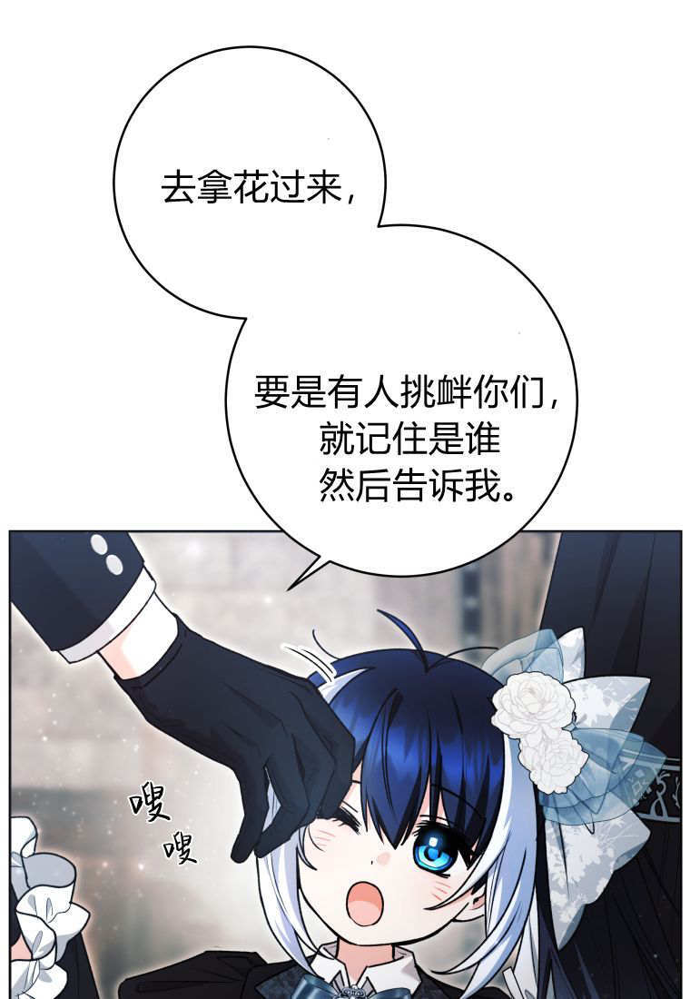第61话 第13页