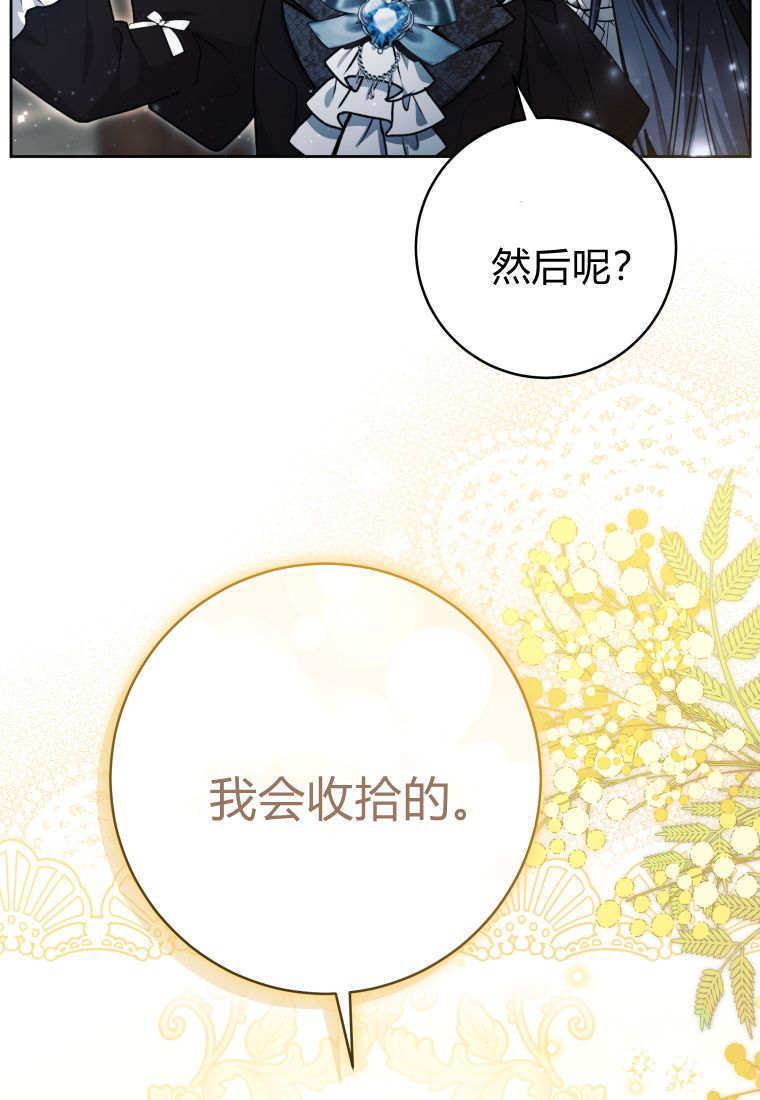 第61话 第14页
