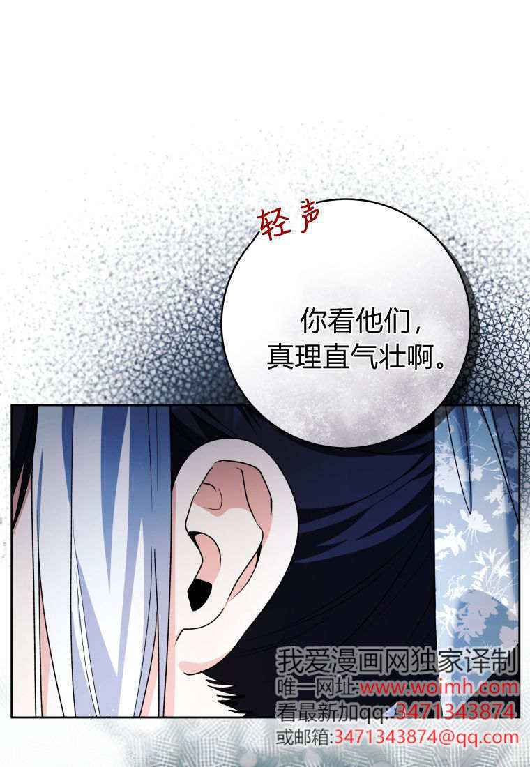 第61话 第20页