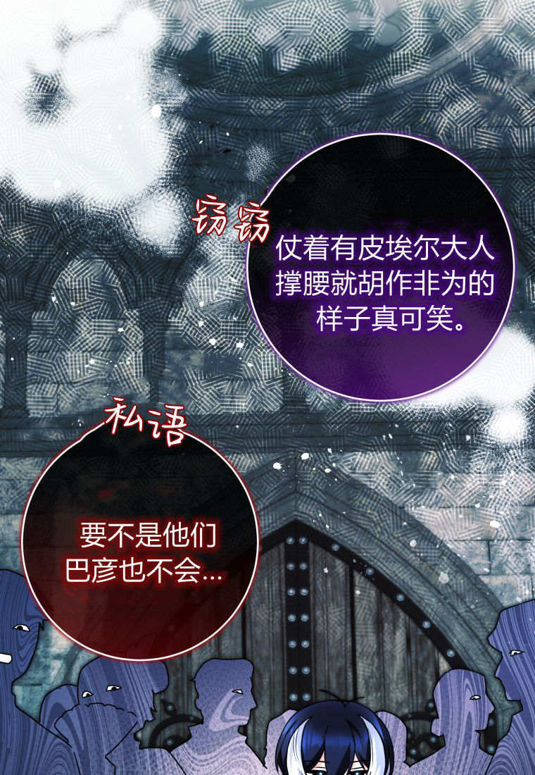 第61话 第21页