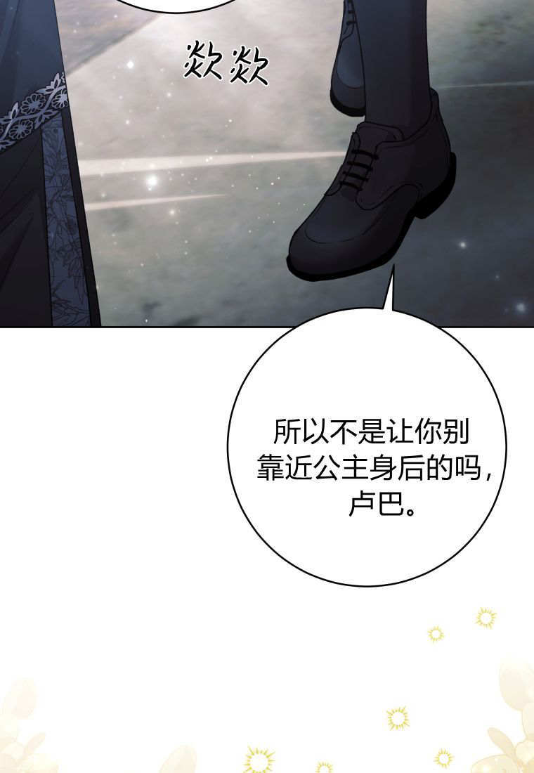 第61话 第28页