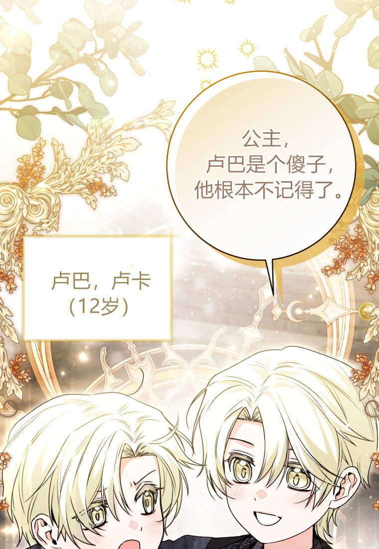 第61话 第29页