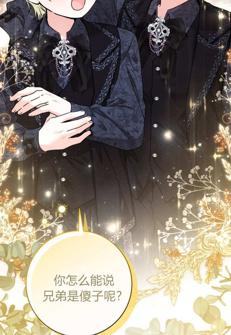 第61话 第30页