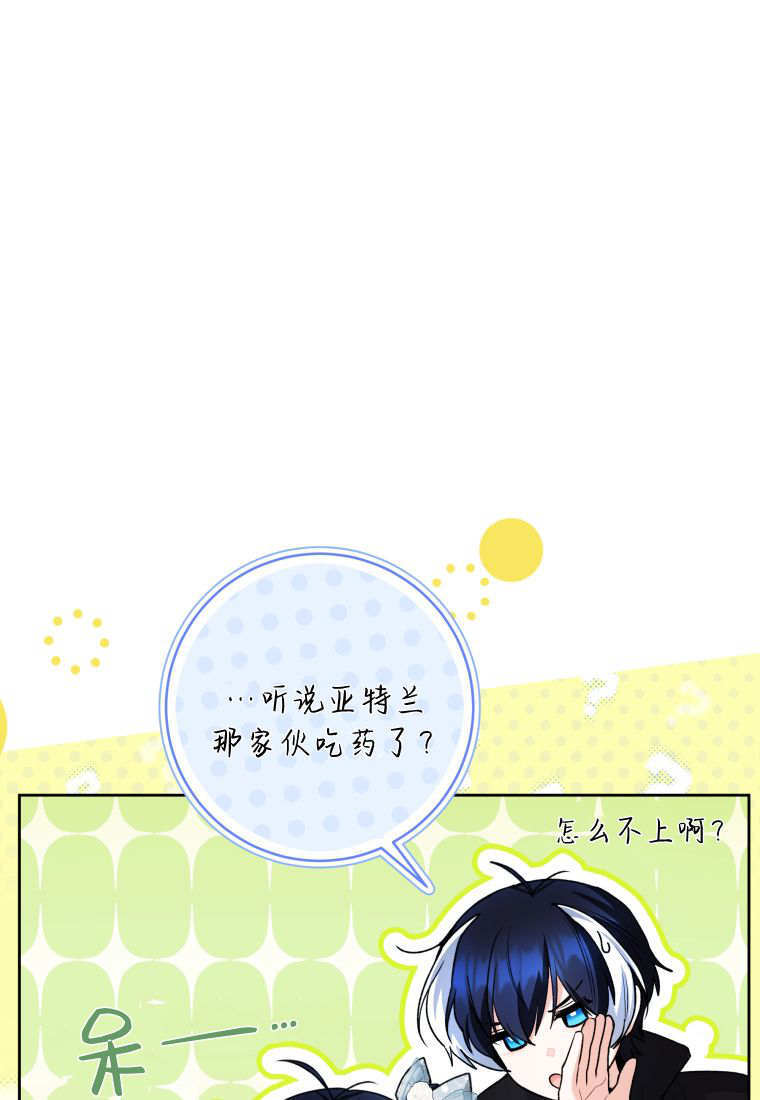 第61话 第68页
