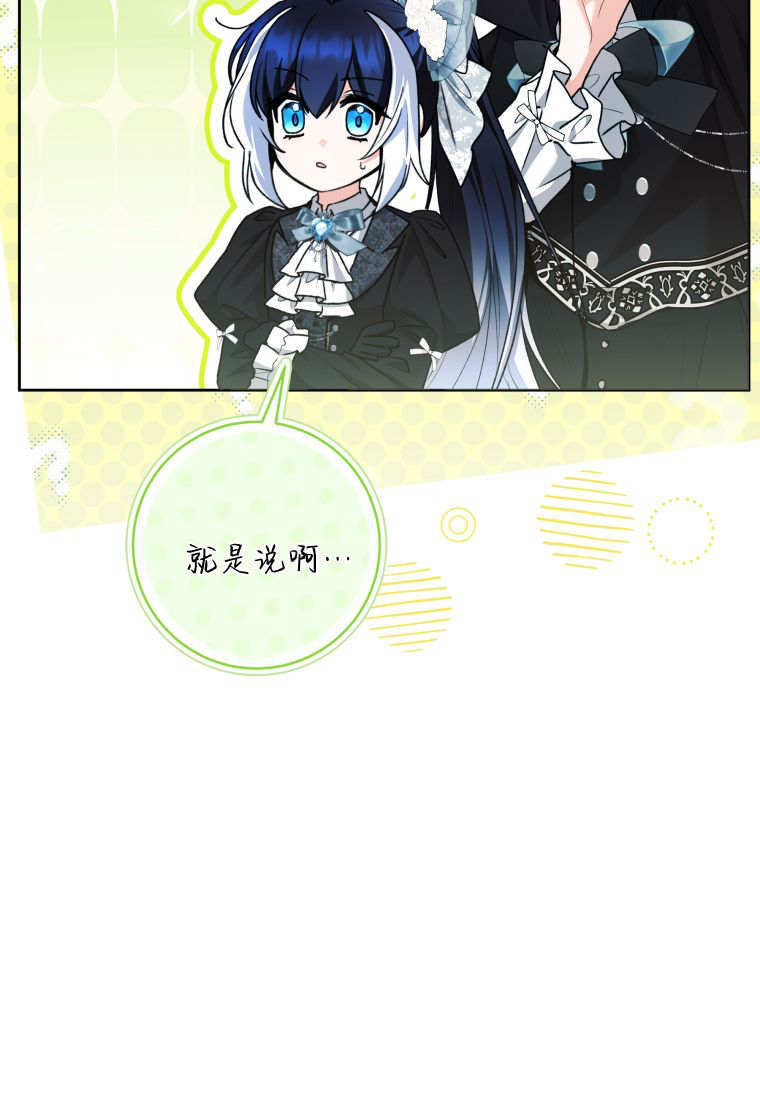 第61话 第69页