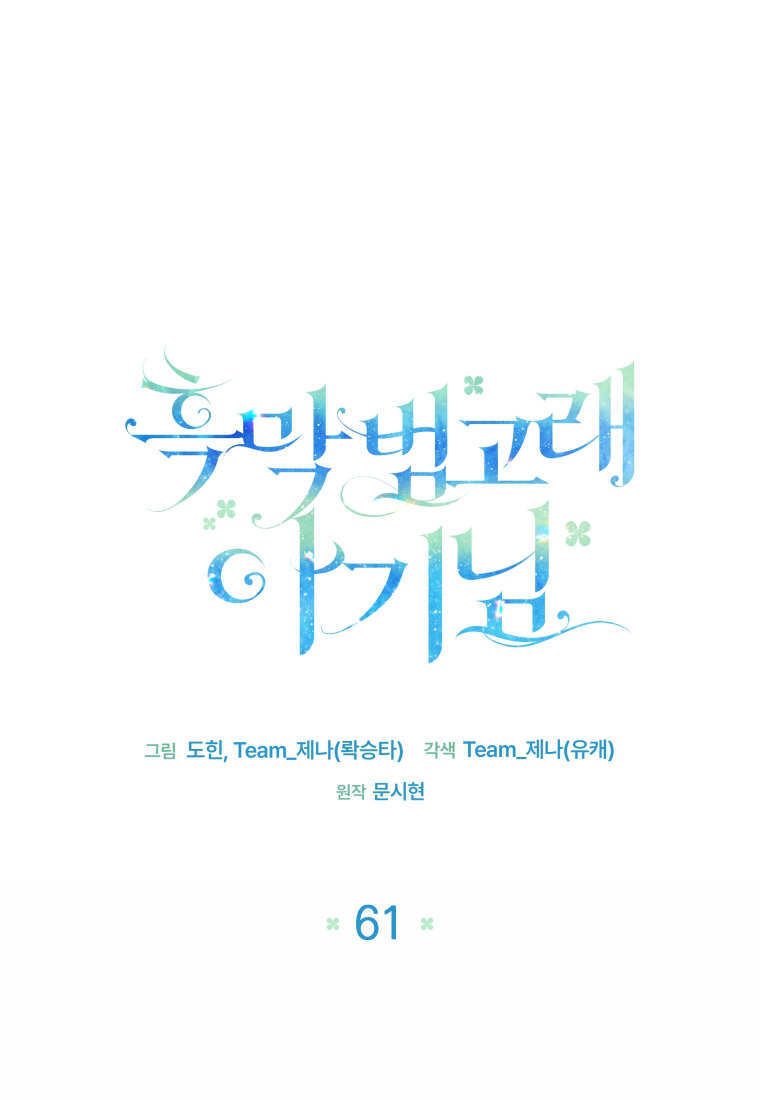 第61话 第70页