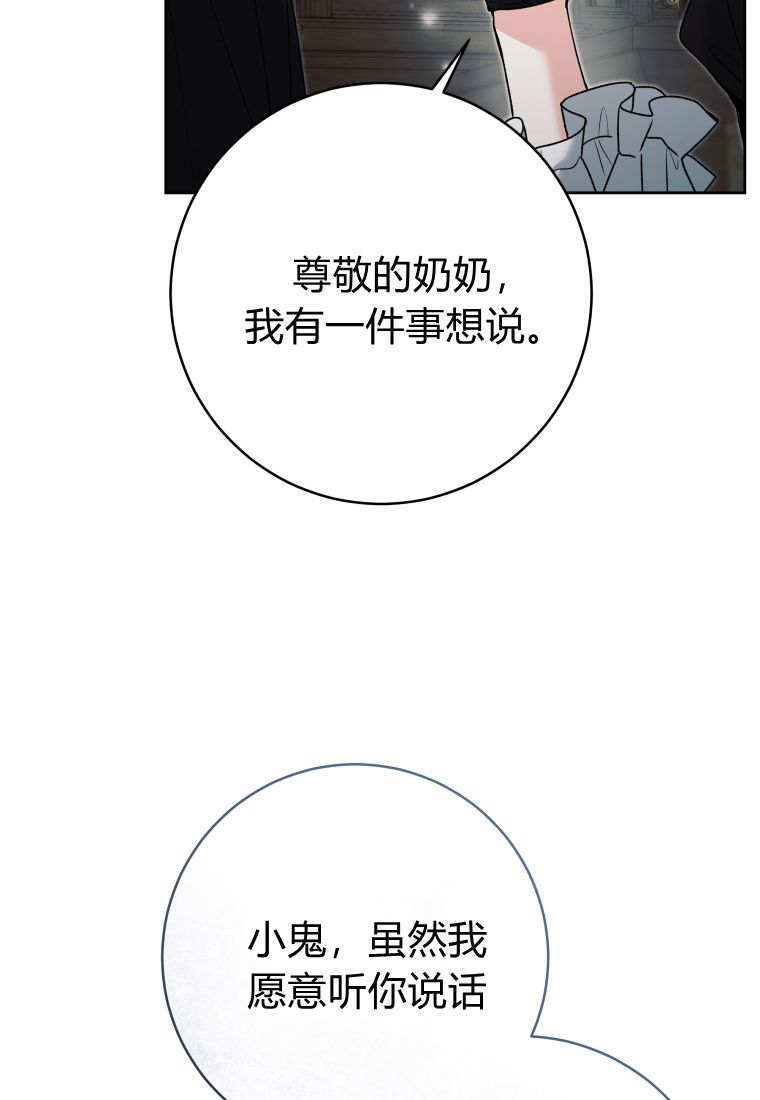 第61话 第87页