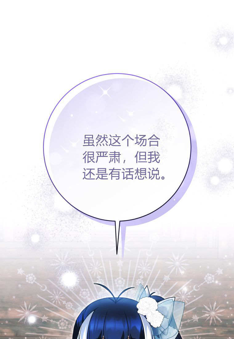 第61话 第90页