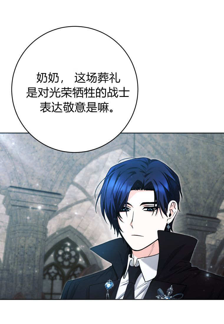 第61话 第97页